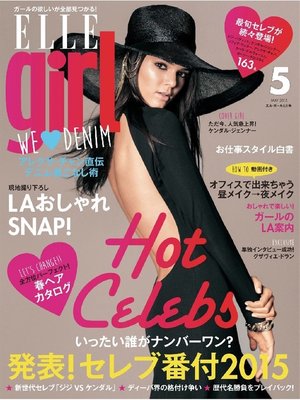 cover image of ELLE girl エルガール: 2015年5月号